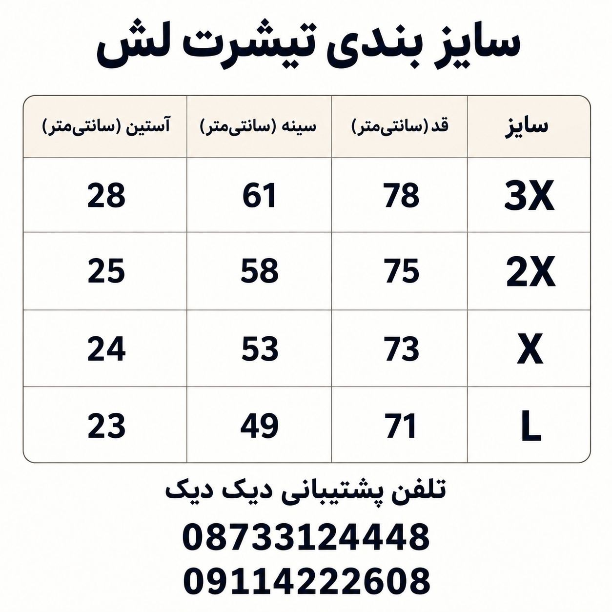 تیشرت لش مردانه نخ پنبه لانگ سفید و مشکی