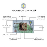 پلاک طلای 18 عیار زربد با پلمپ امنیتی و فاکتور