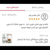 روغن نارگیل سریلانکا درجه یک (استفاده خوراکی و مالشی)