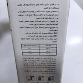 دستگاه خوشبو کننده هوا مدل GxT اسپادانا