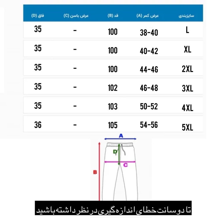 شلوار راحتی مردانه - شلوار ورزشی - شلوار مشکی مردانه