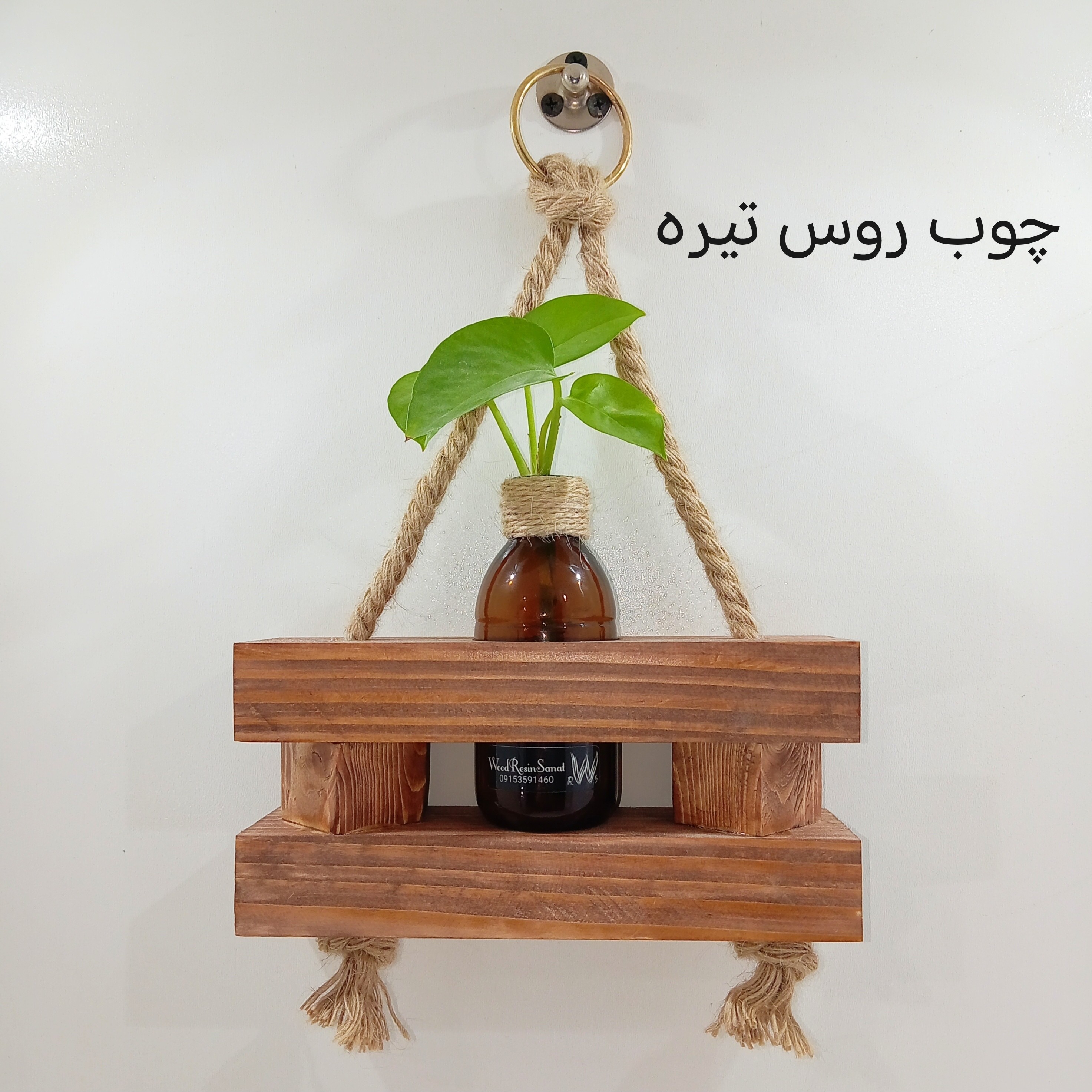 گلدان چوبی گل آویز دیواری