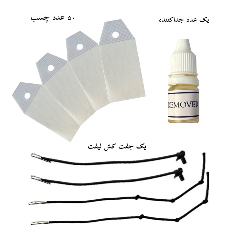 چسب لیفت شقیقه گین پک 50 عددی