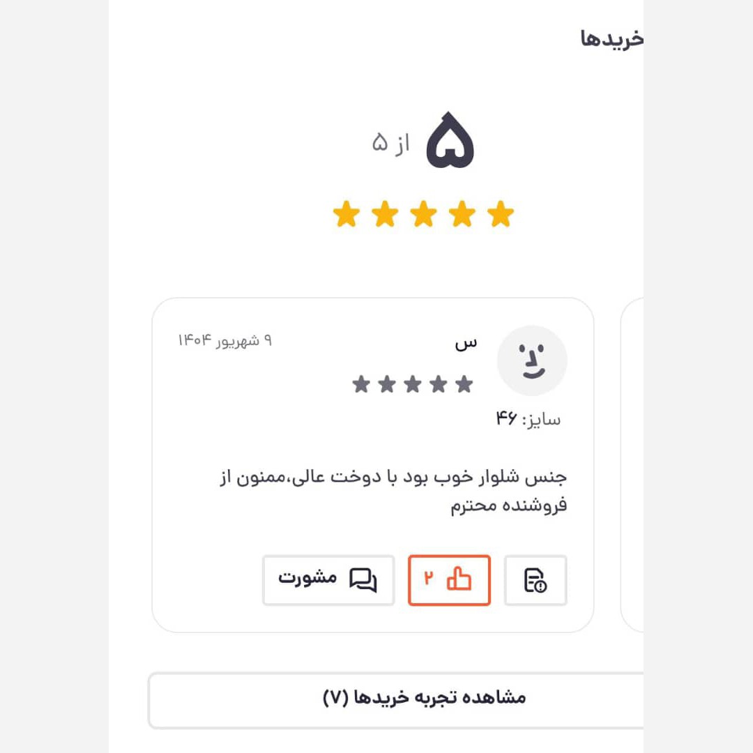 شلوار زنانه گاباردین دمپا گشاد