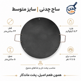 ساج چدنی اصل،سایز 44،تابه چندکاره مناسب پخت نان،نچسب،دسته دار