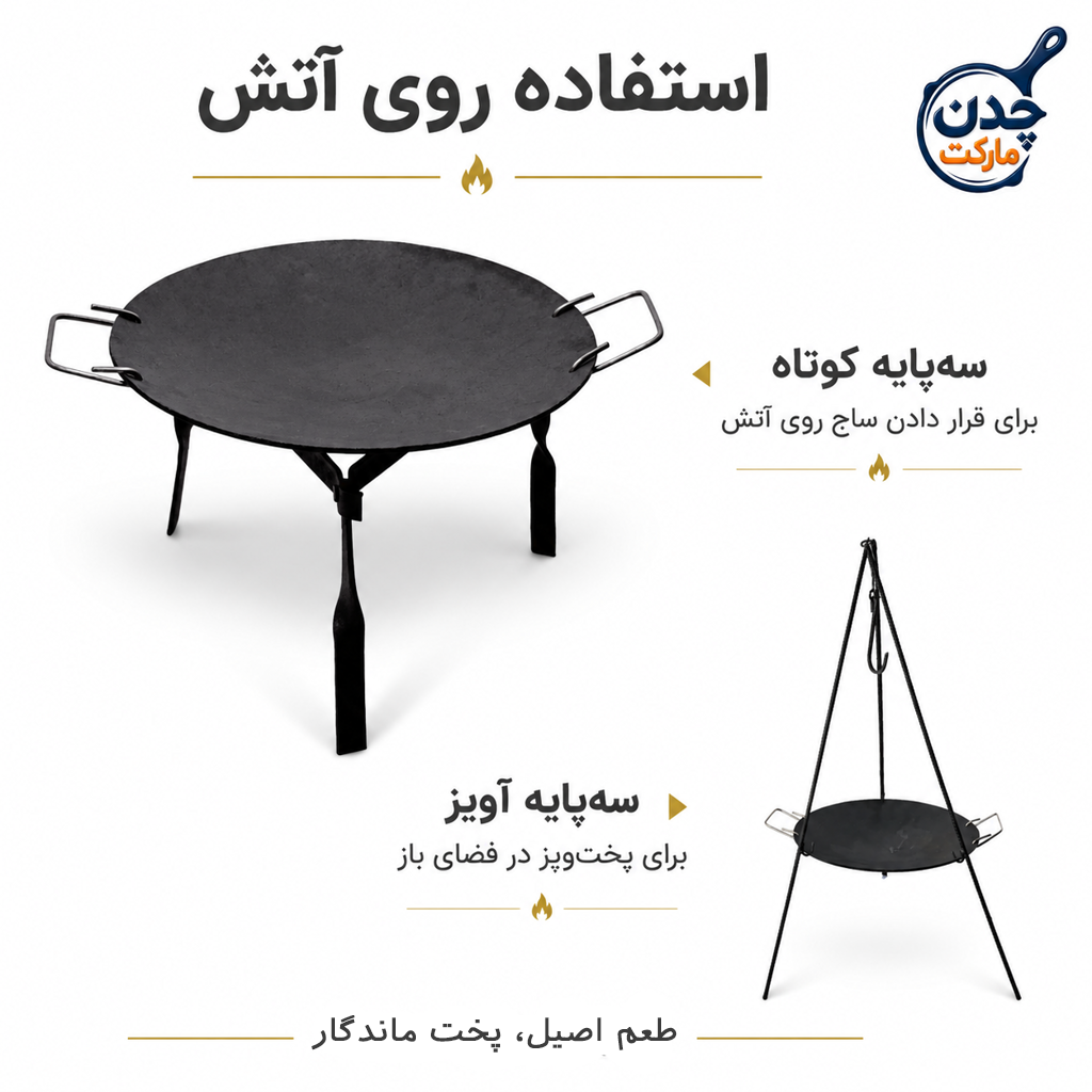 ساج چدنی اصل،سایز 44،تابه چندکاره مناسب پخت نان،نچسب،دسته دار