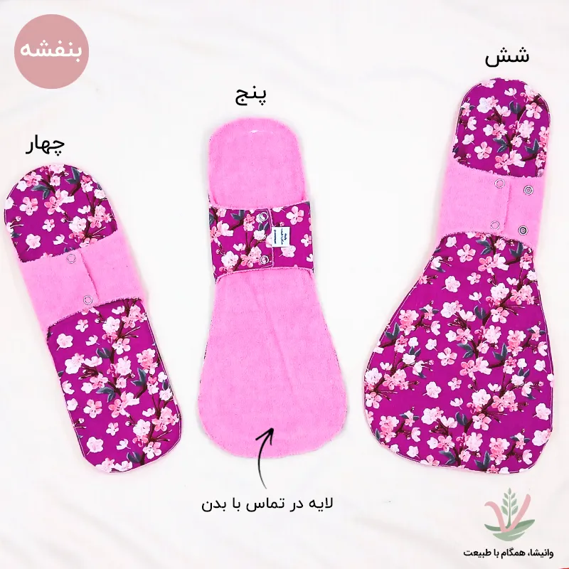 پد نوار بهداشتی پارچه ای حوله ای (قاعدگی)، وانیشا پد