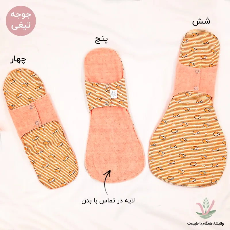 پد نوار بهداشتی پارچه ای حوله ای (قاعدگی)، وانیشا پد