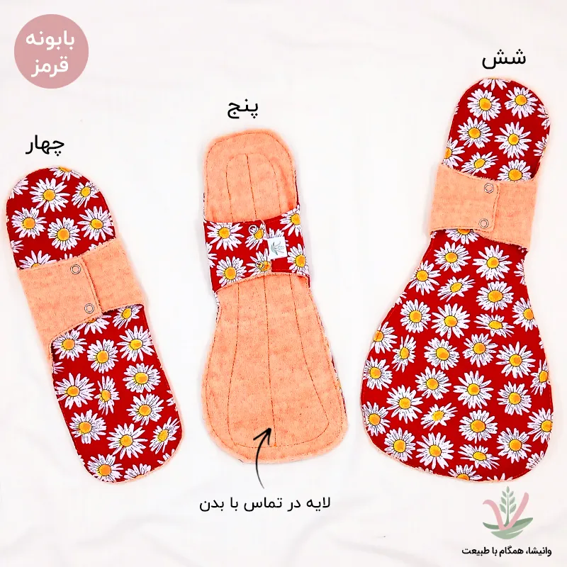 پد نوار بهداشتی پارچه ای حوله ای (قاعدگی)، وانیشا پد