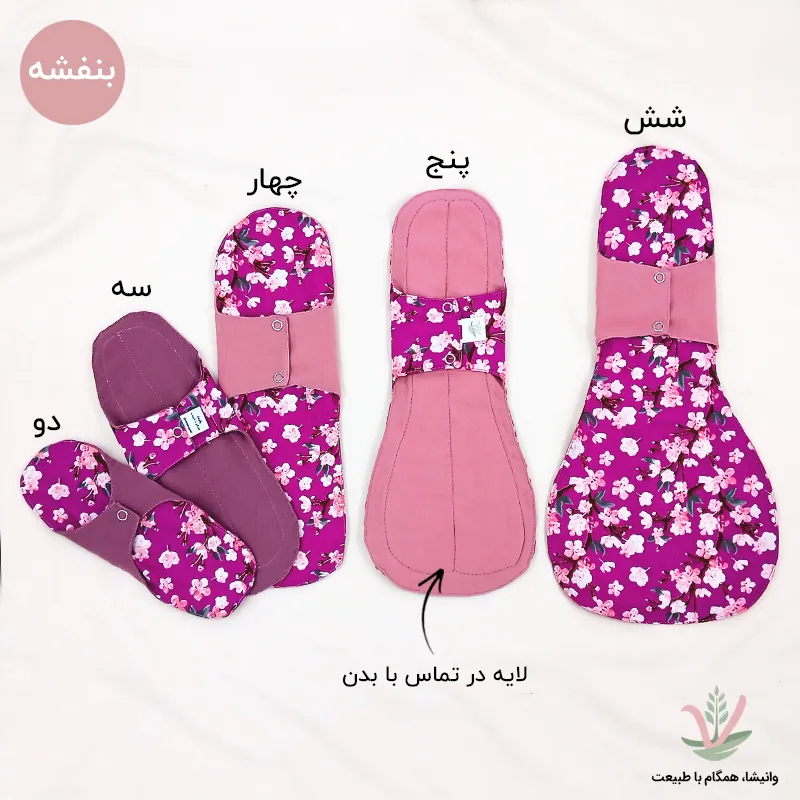 نوار بهداشتی پارچه ای نخی (قاعدگی)، وانیشا پد