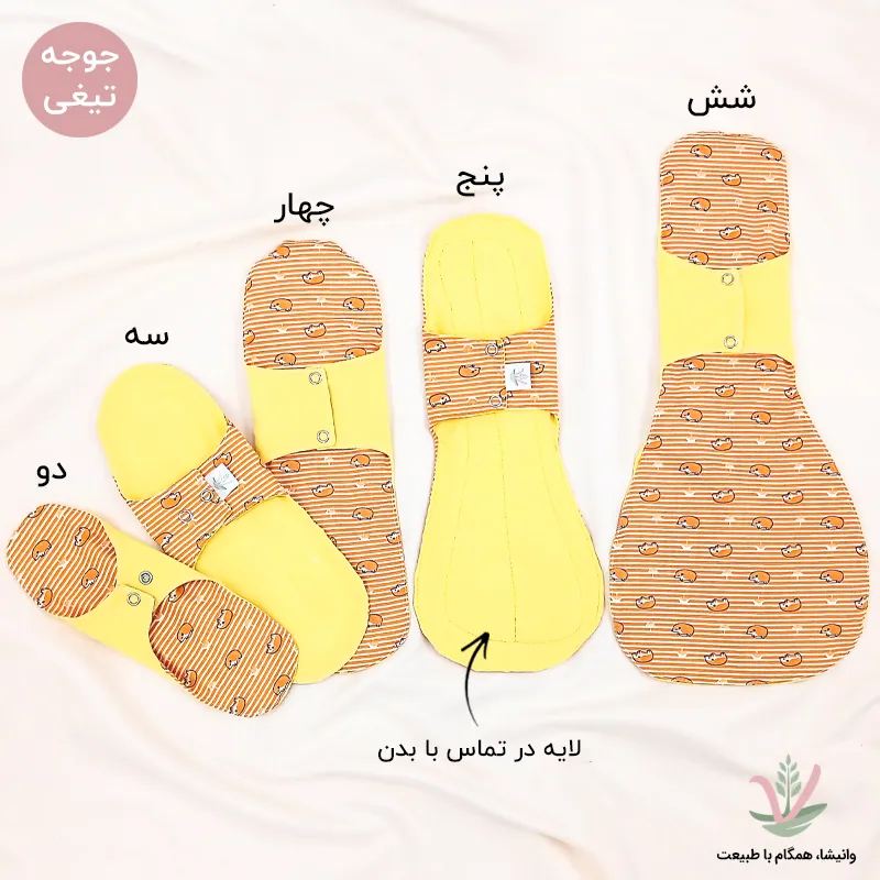 نوار بهداشتی پارچه ای نخی (قاعدگی)، وانیشا پد