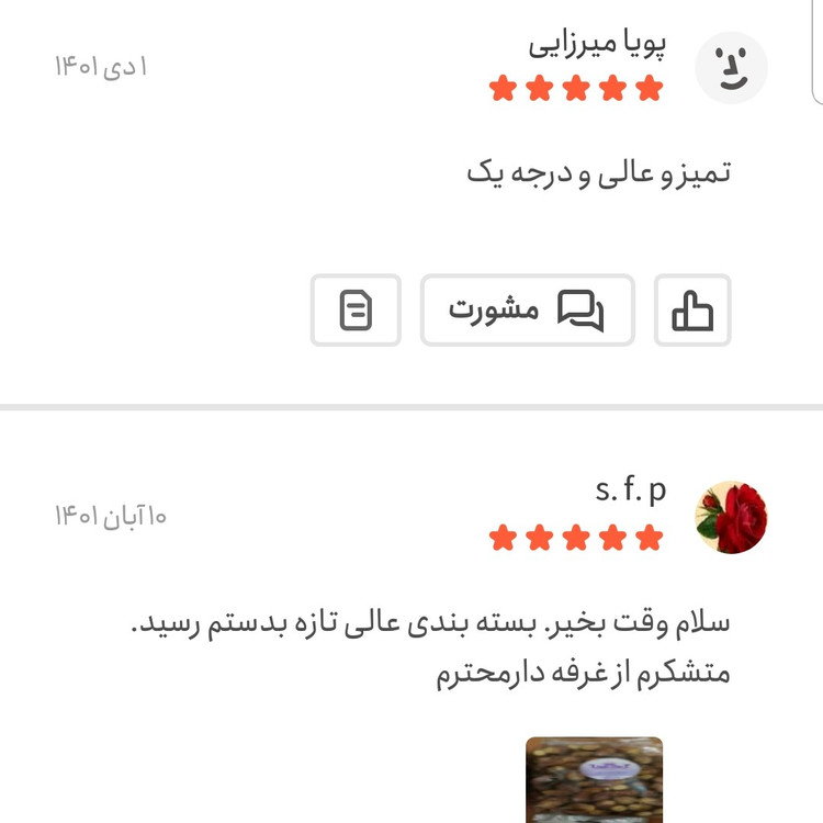 آلبالو خشک اعلا 250 گرمی اعتماد تازه و آبدار(تخفیف ویژه)