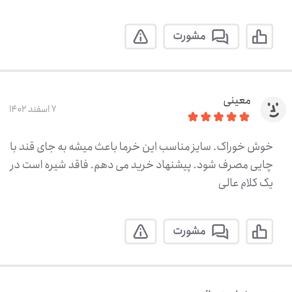 خرما خاصویی ریزه سیاه ممتاز 1کیلویی
