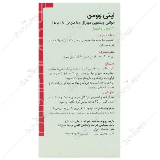 اپتی وومن گلدن لایف 30 عدد