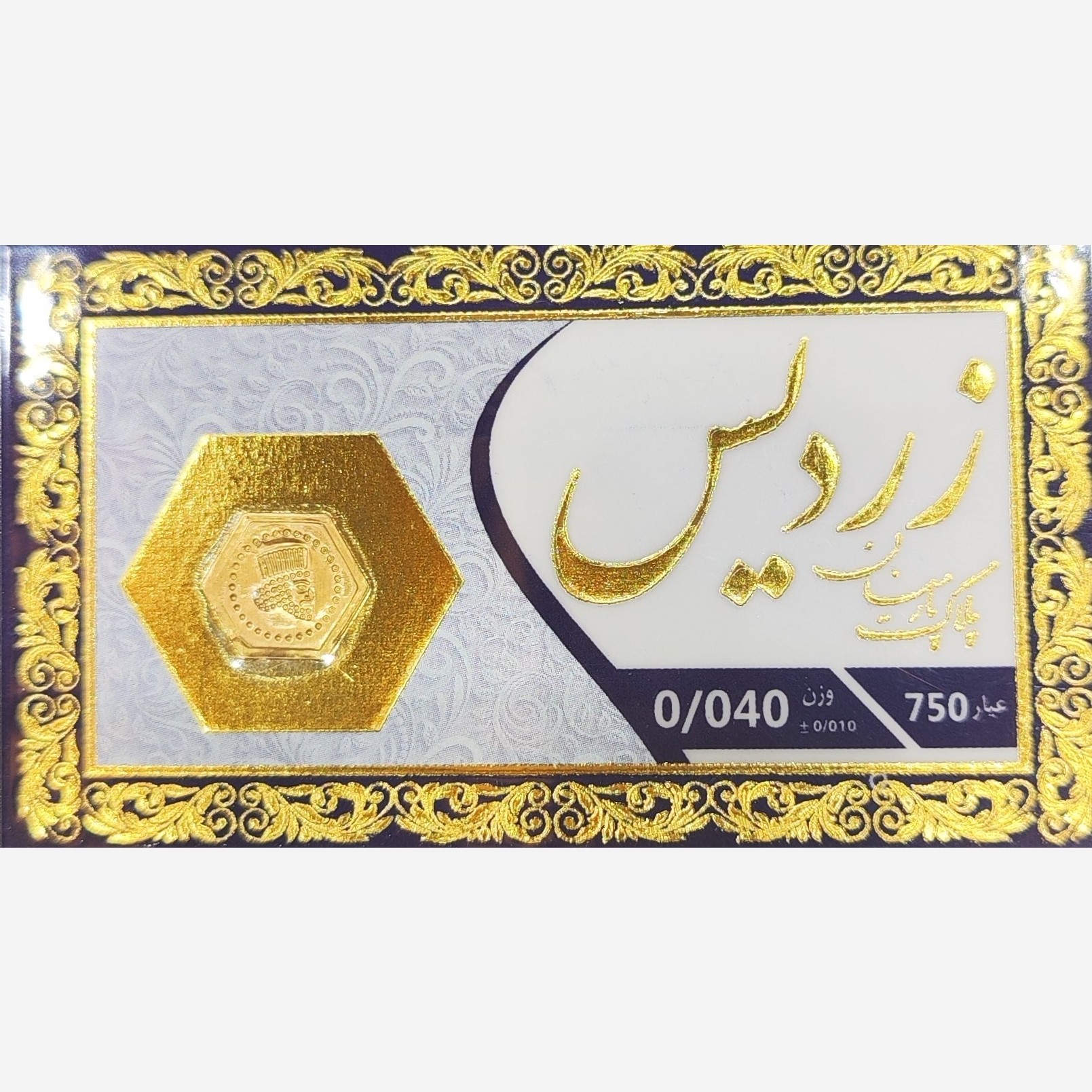 سکه طلا پارسیان زردیس 40 سوت
