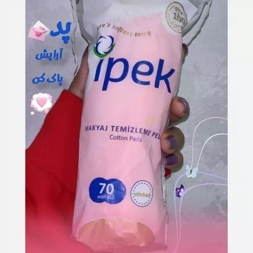 پد ایپک 70 تایی کتان دور دوز آرایش پاک کن محصول آرایشی شب و روز