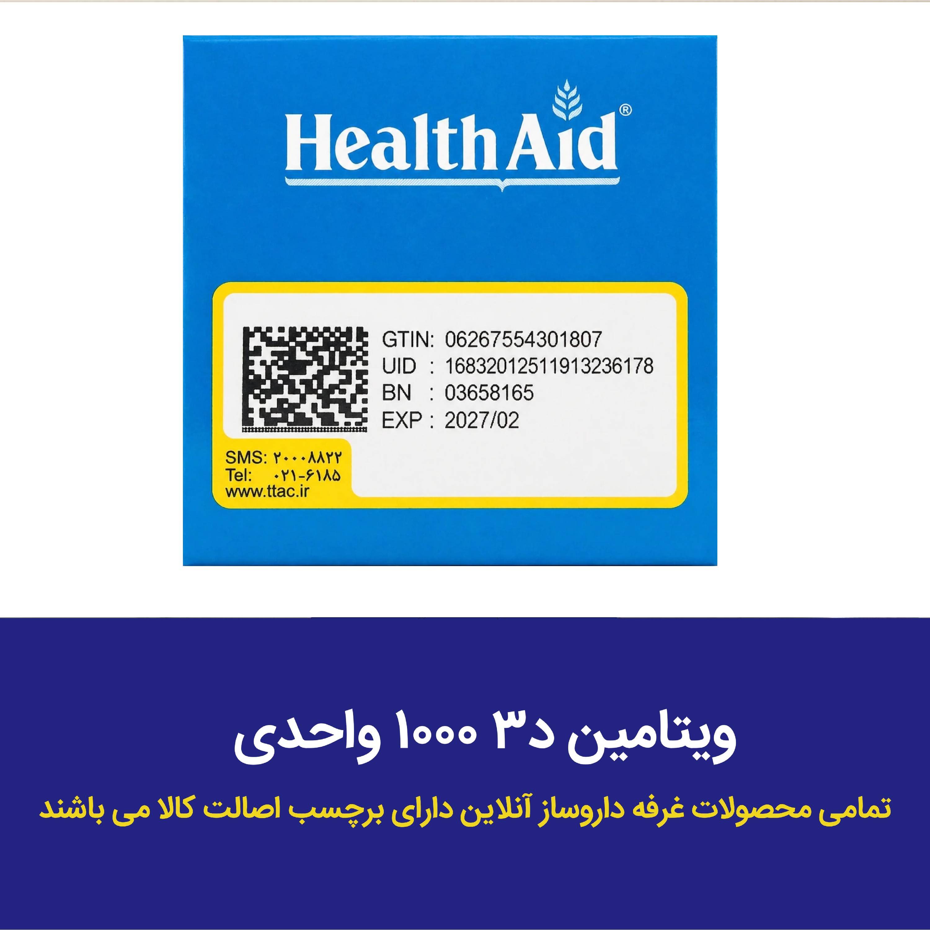ویتامین د3 هلث اید 1000 بسته 30 عددی