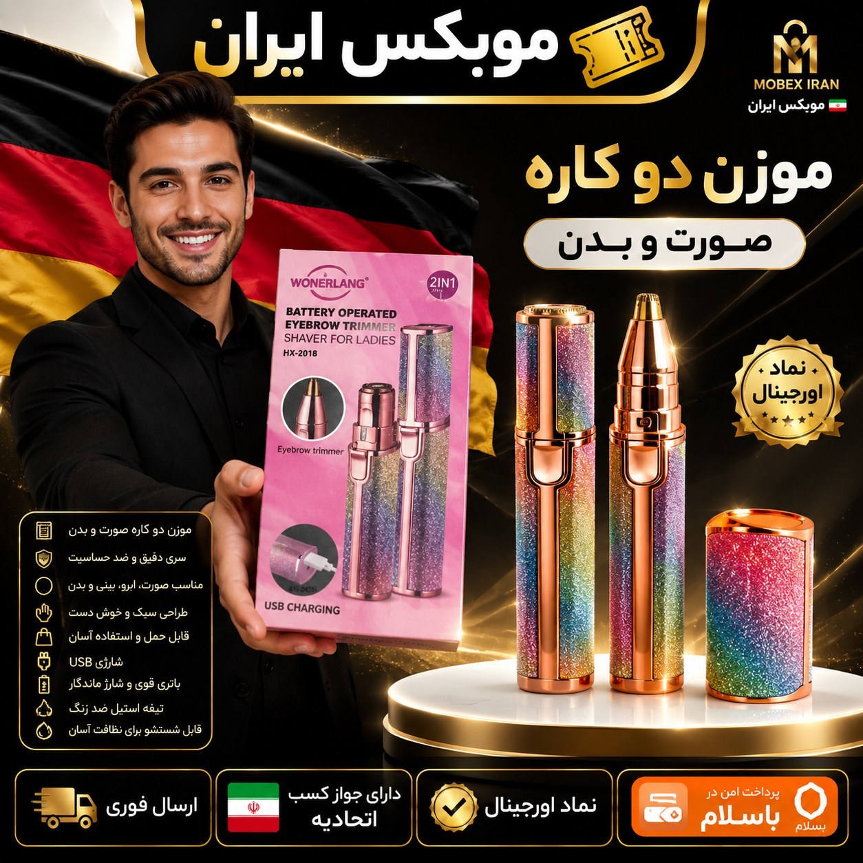 شیور اکلیلی موزن بینی زنانه دوکاره وارداتی با ضمانت کتبی واصلی