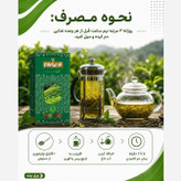 دمنوش امیر اعلم پک 2 عددی اصل 5040(پرداخت در 3 قسط)
