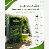 دمنوش امیر اعلم پک 2 عددی اصل 5040(پرداخت در 3 قسط)