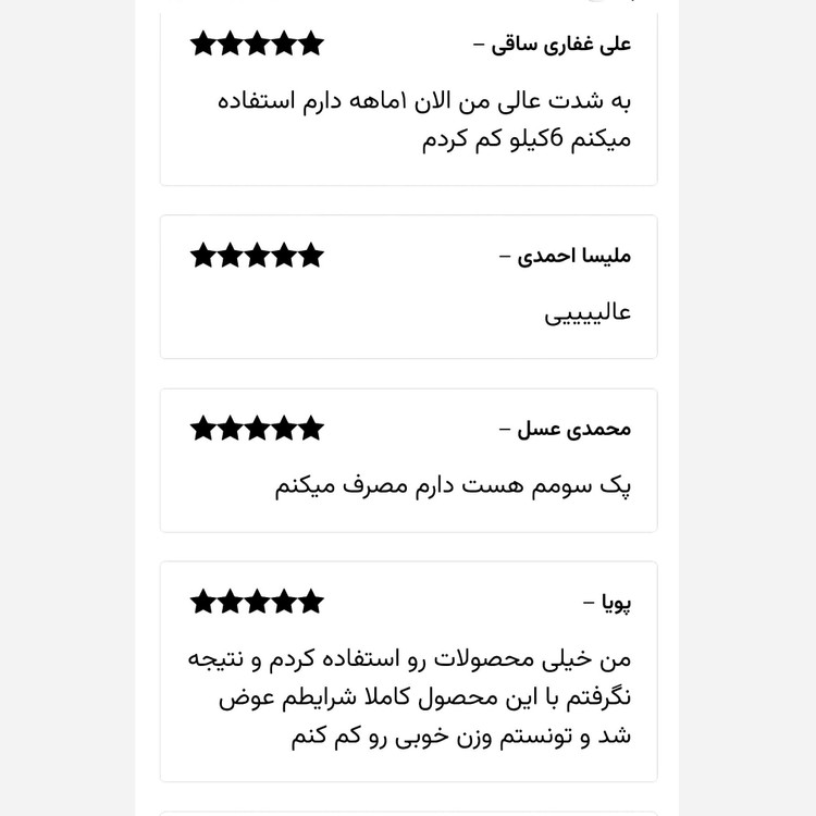 دمنوش امیر اعلم پک 2 عددی اصل 5040(پرداخت در 3 قسط)