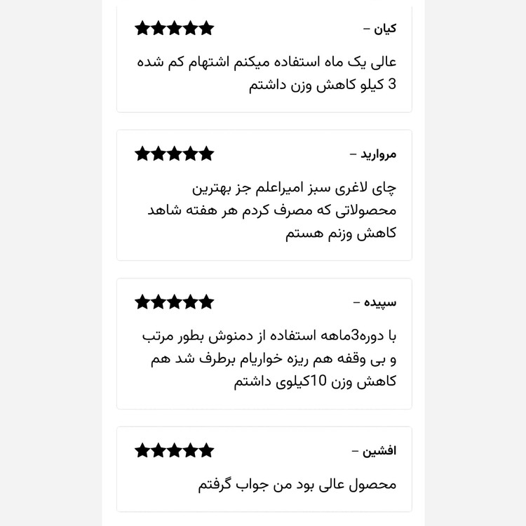 دمنوش امیر اعلم پک 2 عددی اصل 5040(پرداخت در 3 قسط)