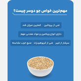 جو دوسر پرک فوری بدون پوست جو خارجی یک کیلو برند مشرق زمین مخصوص صبحانه -بدنسازی(سورت لیزر)