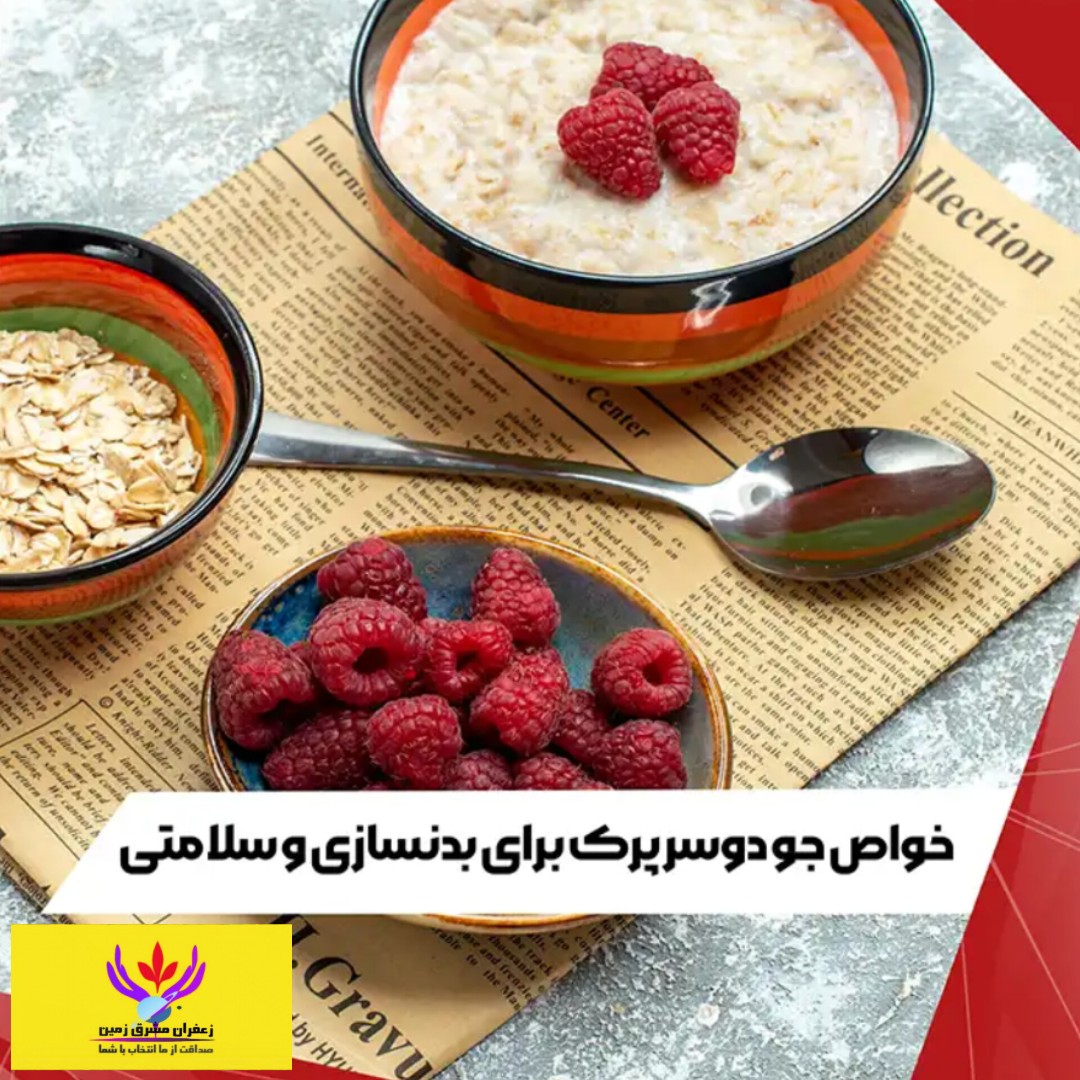 جو دوسر پرک فوری بدون پوست جو خارجی یک کیلو برند مشرق زمین مخصوص صبحانه -بدنسازی(سورت لیزر)