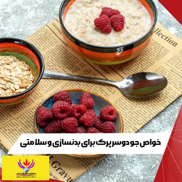جو دوسر پرک فوری بدون پوست جو خارجی یک کیلو برند مشرق زمین مخصوص صبحانه -بدنسازی(سورت لیزر)