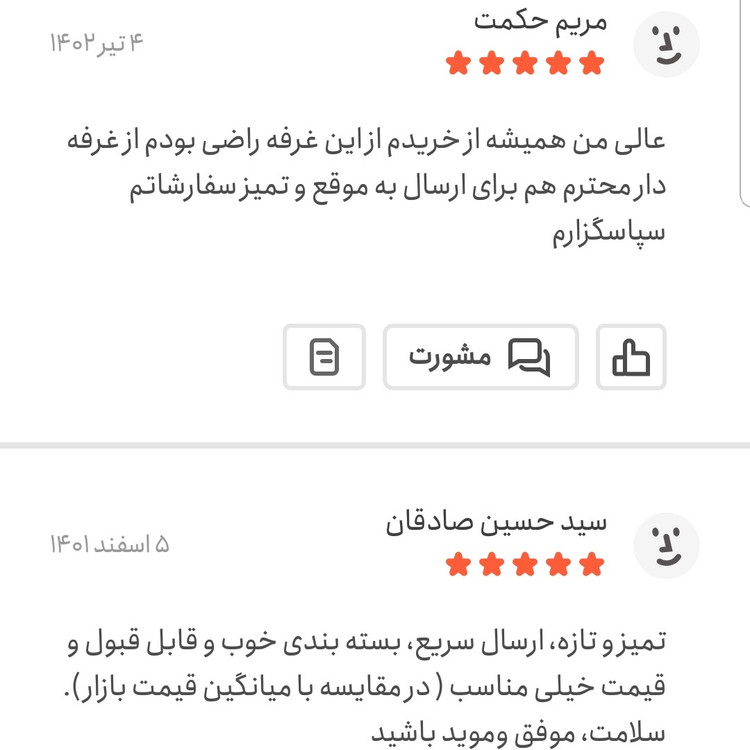 حبه عناب اعلا 500 گرمی اعتماد تازه و ترد (امسالی)