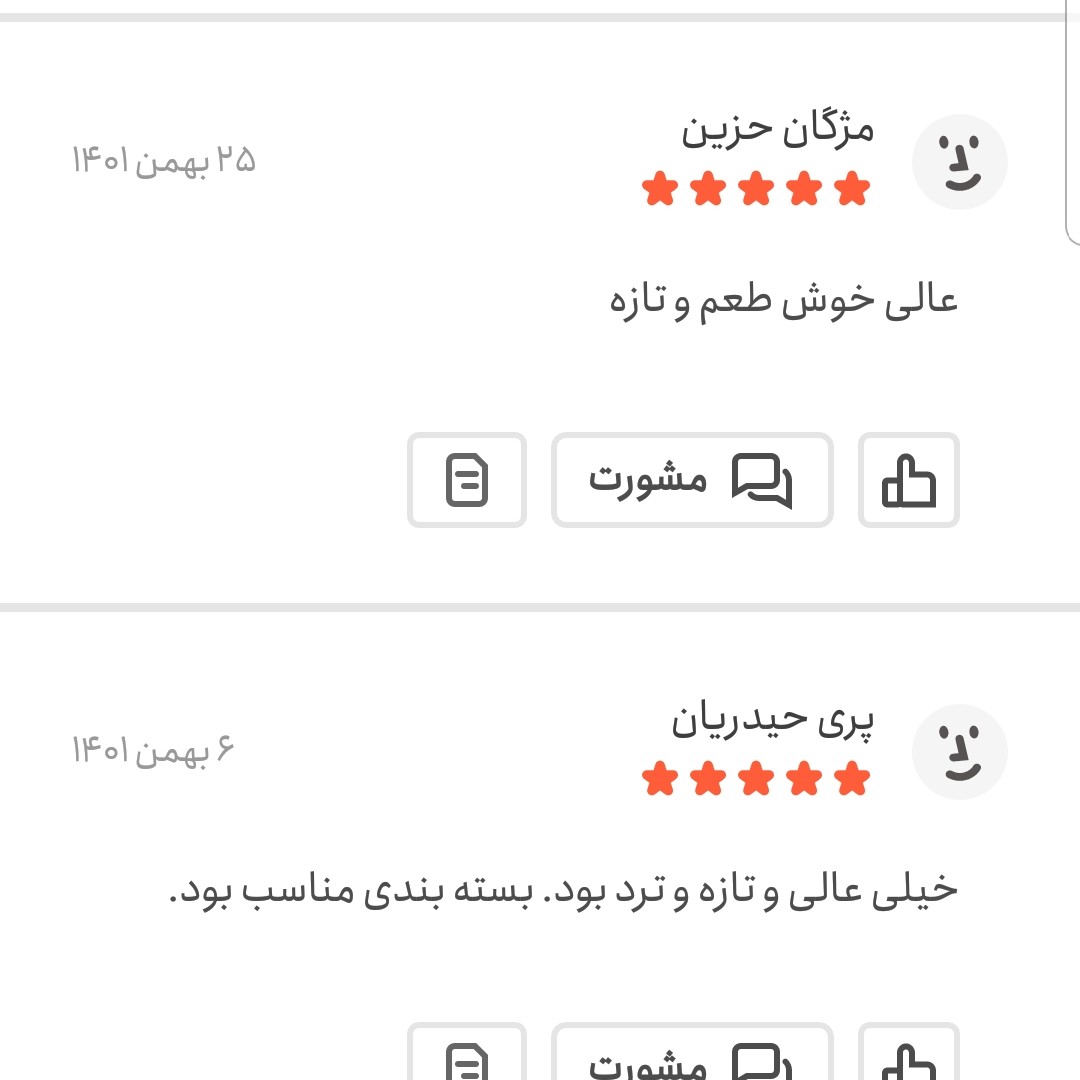 آبنبات اطلسی میوه ای 250 گرمی اعتماد تازه و خوش مزه
