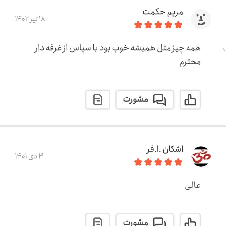 حبه عناب اعلا یک کیلویی اعتماد تازه و ترد (امسالی)