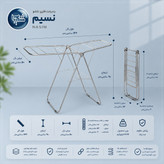 بند رخت فلزی تاشو شکیبا مدل نسیم