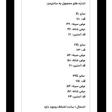بلوز مردانه سلانیک Dior پنبه در 3 سایز