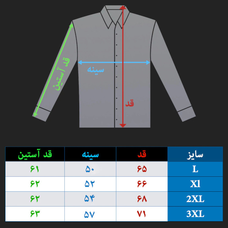 پیراهن مردانه آستین بلند لی آبی