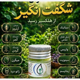 بالمورین هلکسیر درمان دردهای بدن ارسال رایگان