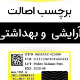 رژ لب مایع شاین دار دراگون