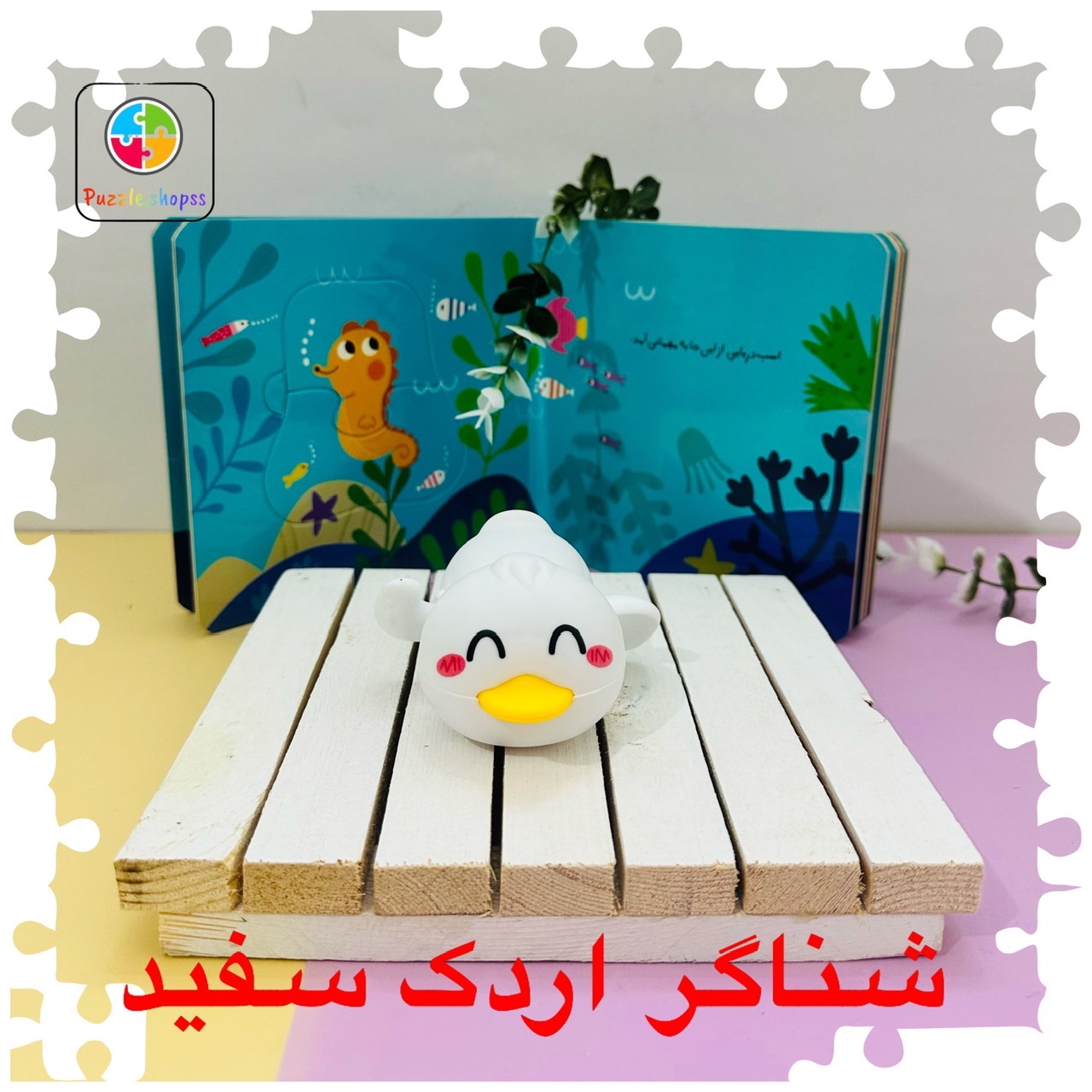 شناگر کوکی حمام پلاستیکی بدون جعبه وارداتی چینی