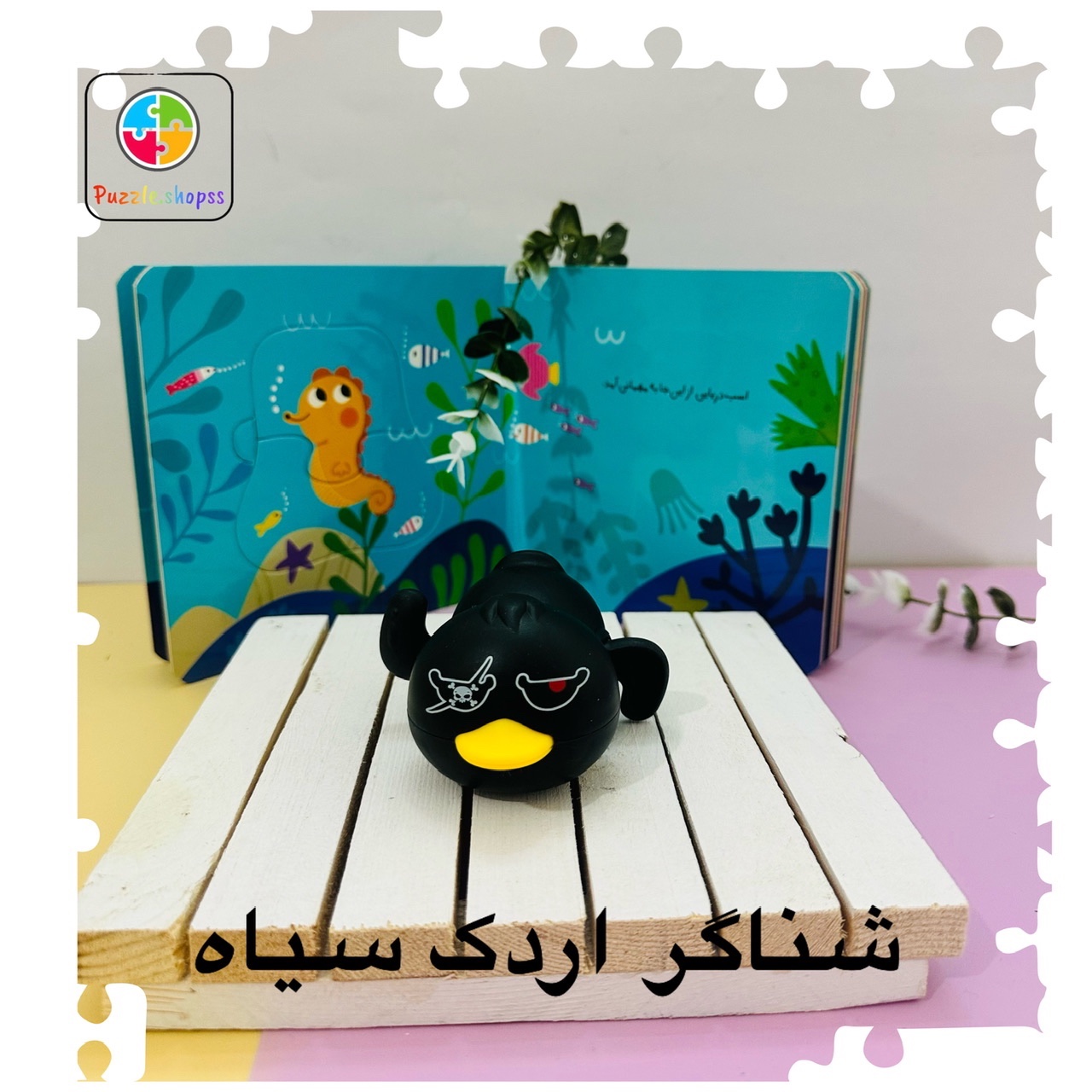 شناگر کوکی حمام پلاستیکی بدون جعبه وارداتی چینی