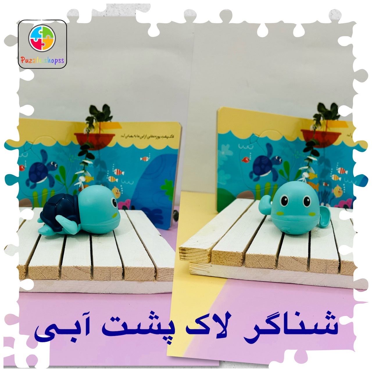 شناگر کوکی حمام پلاستیکی بدون جعبه وارداتی چینی