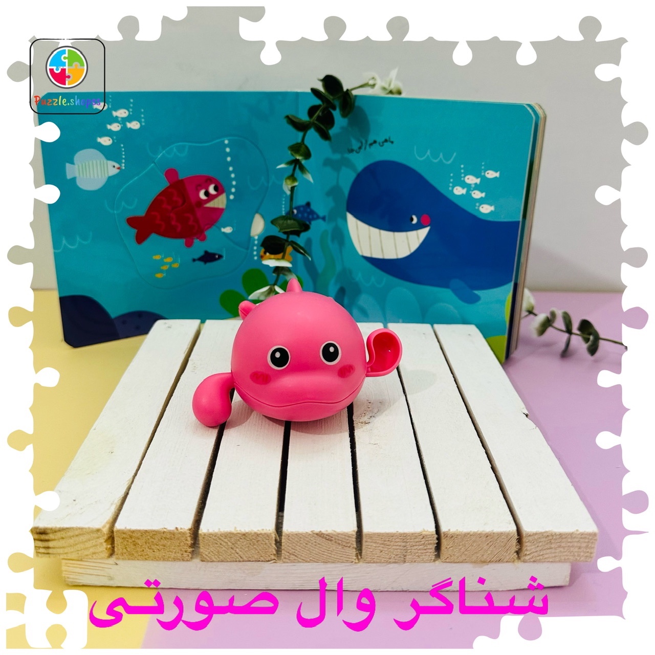 شناگر کوکی حمام پلاستیکی بدون جعبه وارداتی چینی