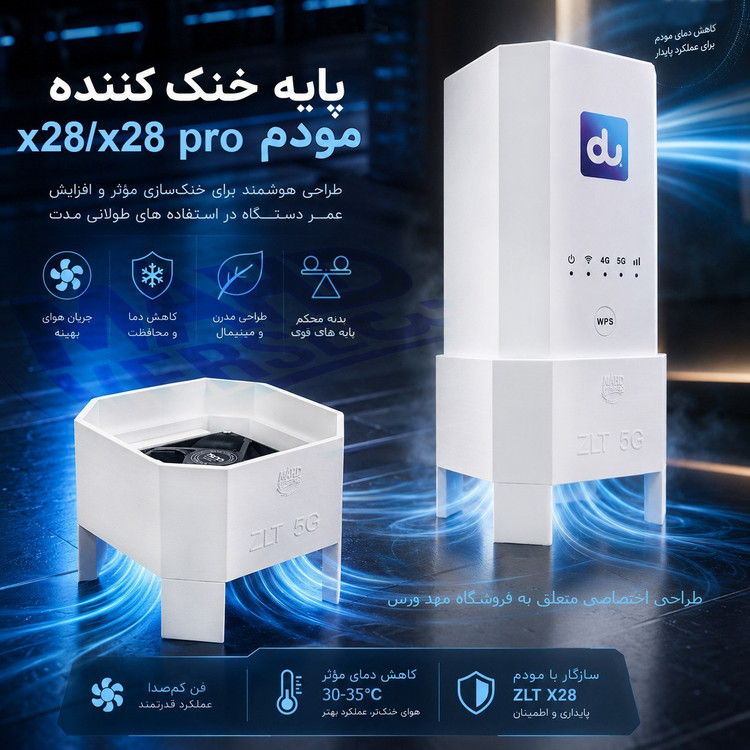 پایه فن خنک کننده مودم مدل x28 - x28 pro به همراه آداپتور