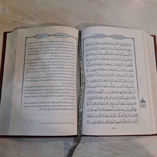قرآن کریم ترجمه علی ملکی (ترجمه خواندنی قرآن کریم برای جوانان و نوجوانان)
