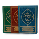 قرآن کریم ترجمه علی ملکی (ترجمه خواندنی قرآن کریم برای جوانان و نوجوانان)