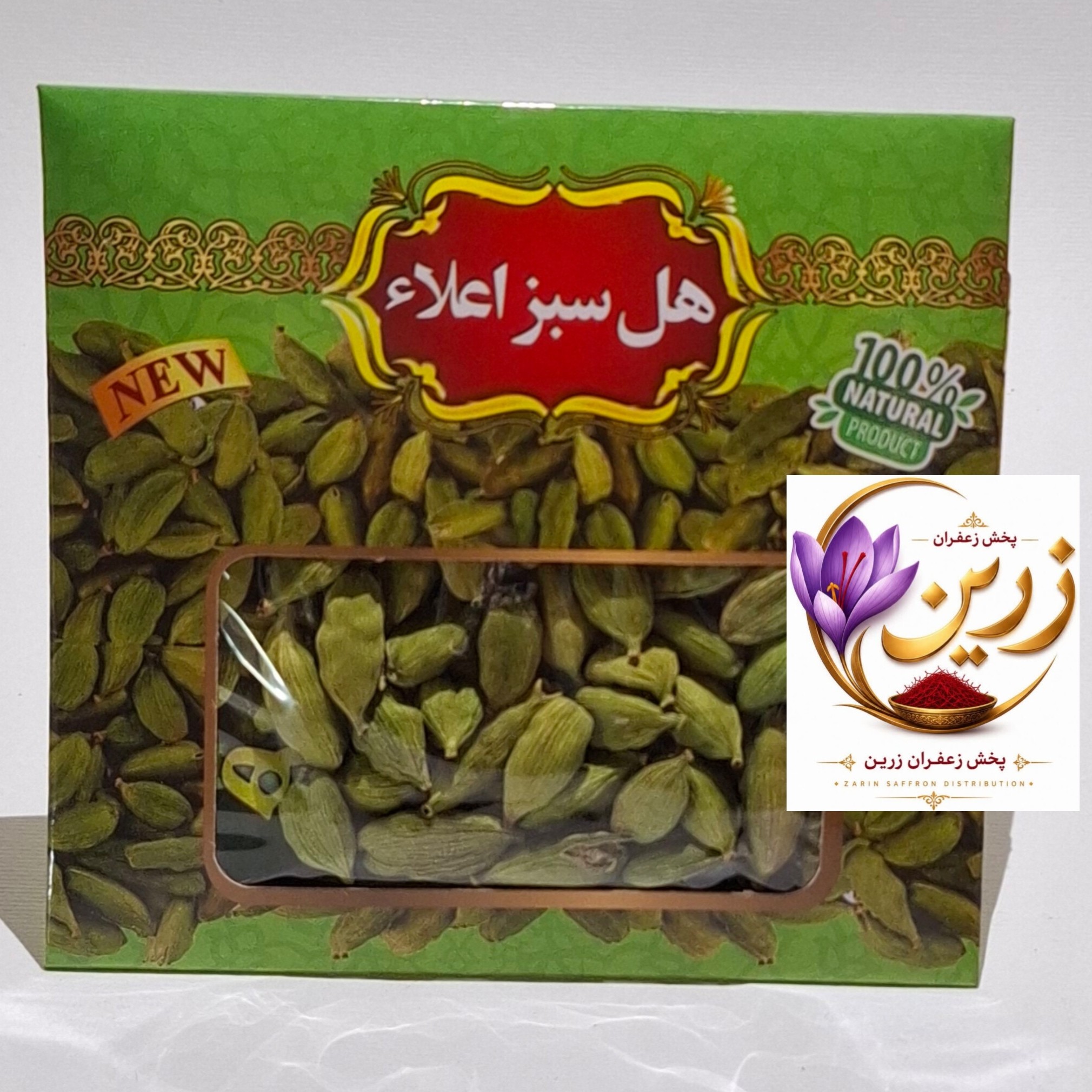 هل 10گرمی اعلا