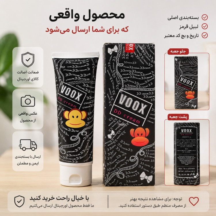 کرم ووکس وارداتی لیبل قرمز تضمین اصالت سفیدکننده بدن