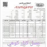 عسل کنار خالص بوشهر (گرید A++) یک کیلویی