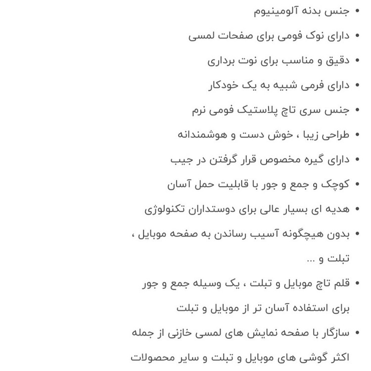 قلم لمسی موبایل و تبلت مدل 2026 استایلوس مناسب انواع مدل گوشی و تبلت