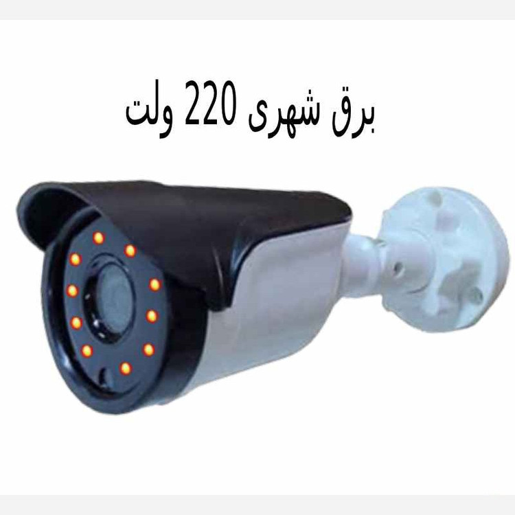 ماکت دوربین مداربسته بولت با led( امنیت با هزینه کم )
