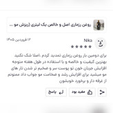 روغن رزماری اصل عمده ربع لیتری (ریزش مو پرپشت کننده مو تقویت مژه و ابرو تقویت ریش و سبیل)
